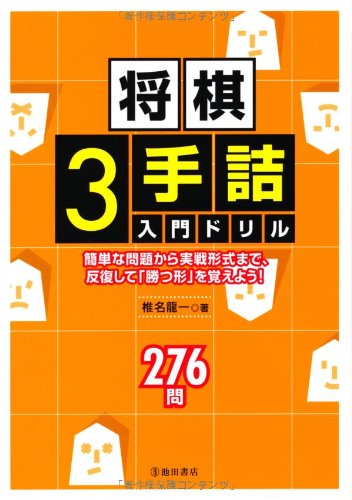 将棋図式集 上中下【3冊】 将棋図式集 上中下【3冊】 Amazon.co.jp: 将棋図式集 (上中